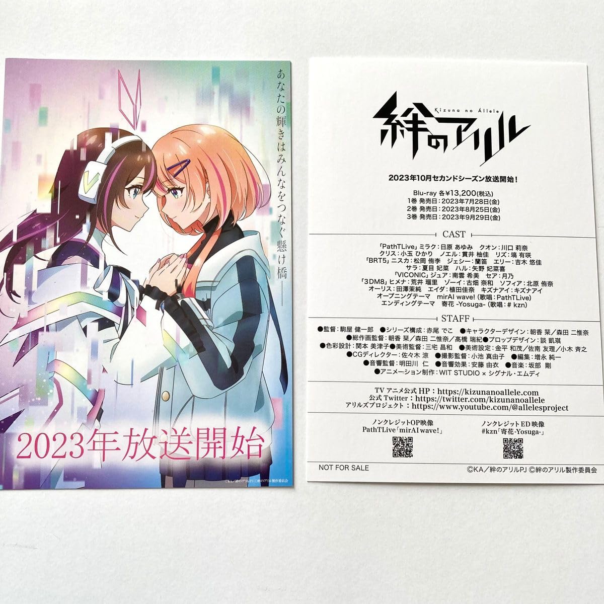 Amazon.co.jp: 絆のアリル キズナアイ 特典両面イラストカード
